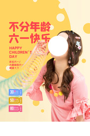 儿童节节日活动宣传海报素材
