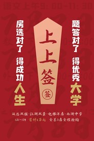 地产促销活动宣传海报素材