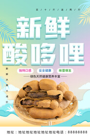 酸哆哩