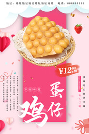 火锅丸子