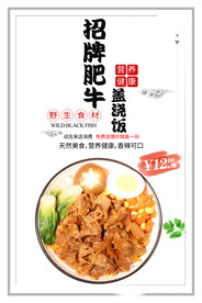 招牌肥牛盖浇饭
