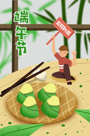 端午节
