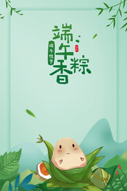 端午节