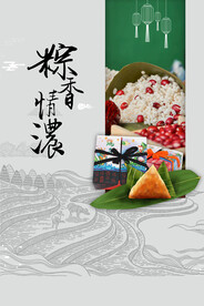 端午节