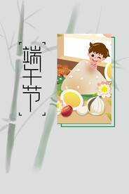 端午节