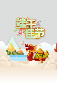端午