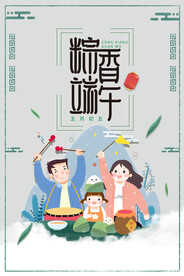 端午