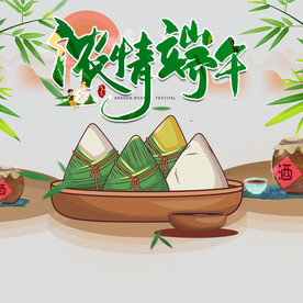 端午节