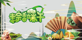 端午节