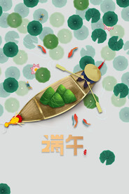 端午节