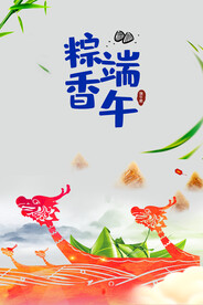 端午节