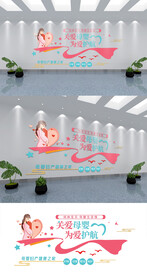 妇幼保健月子中心文化墙
