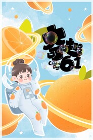 儿童节节日活动宣传海报素材