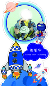太空主题生日立牌