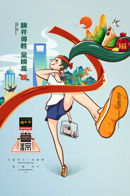 国潮端午不留余力一举高粽高考海