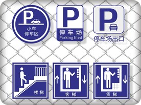 小车停车区图标