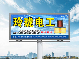 户外广告牌效果图高炮样机