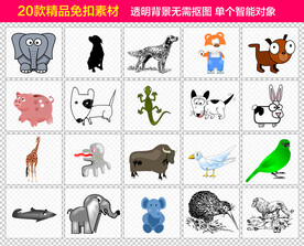多款动物免抠素材