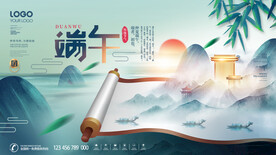 简约风创意粽子端午节房地产营销