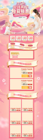电商淘宝双11母婴促销粉色唯美