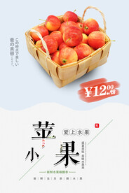 小苹果