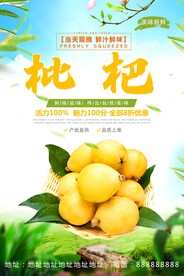 枇杷
