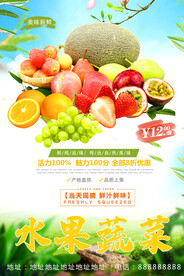 水果蔬菜