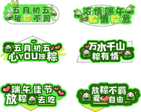 端午