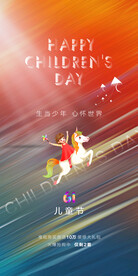 六一儿童节海报