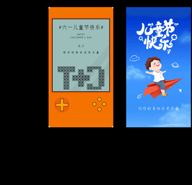 61儿童节海报