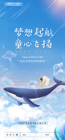 61儿童节海报