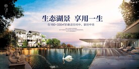 地产促销活动宣传海报素材
