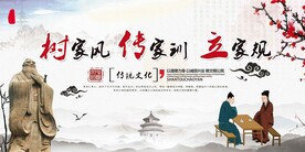 树家风公益活动宣传海报素材