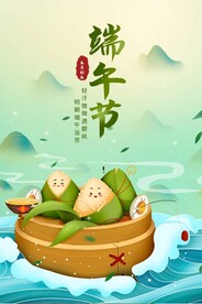 端午节节日传统活动宣传海报素材