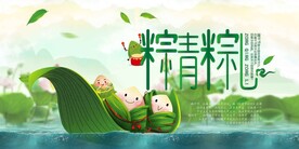 端午节节日传统活动宣传海报素材