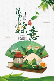 端午节节日传统活动宣传海报素材