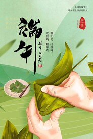 端午节节日活动宣传海报素材