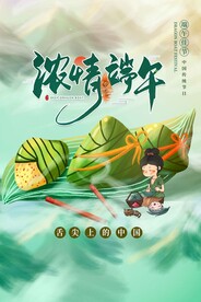 端午节节日活动宣传海报素材