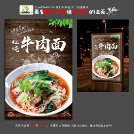 牛肉面 