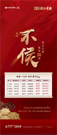 一口价表单设计贴片