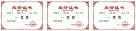 企业荣誉证书 培训证书