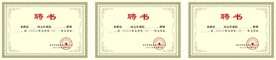 优秀员工证书 奖状