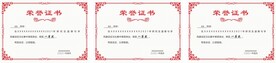 荣誉证书底纹 奖状