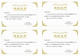 企业荣誉证书 获奖证书