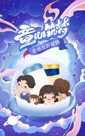 儿童节