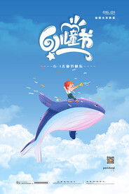 儿童节