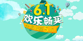 儿童节