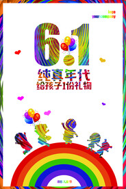 儿童节