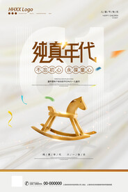 儿童节