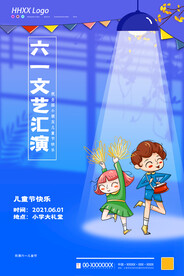 儿童节